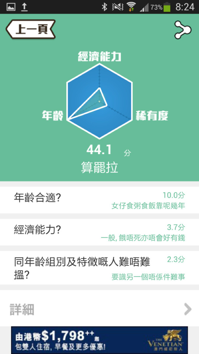 Screenshot_2013-07-19-08-24-32_resize.jpg //timgm.eprice.com.hk/hk/mobile/img/2013-07/17/52429/keithyim_1_3151_3139cebd330925fe8313d30ae632a8f8.jpg