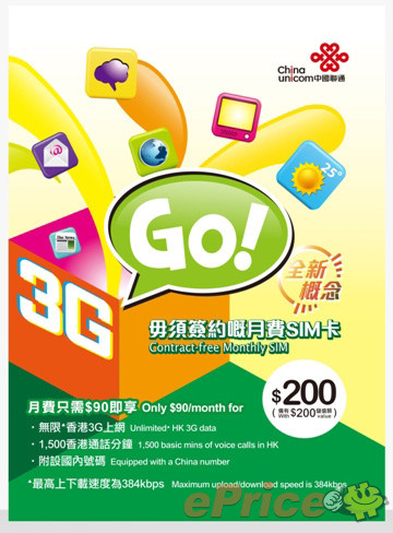 china-unicom.jpg //timgm.eprice.com.hk/hk/mobile/img/2013-09/10/53621/keithyim_3_3147_2be8df91e1e31cdbda827d23dd8546e8.jpg