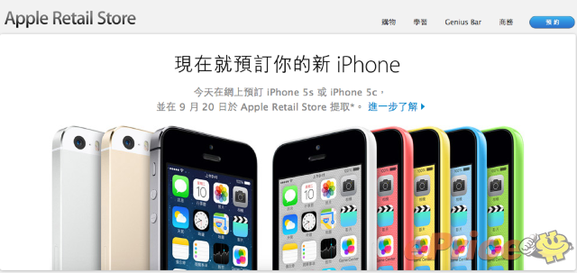 //timgm.eprice.com.hk/hk/mobile/img/2013-09/17/53821/keithyim_3_Apple-_8b070d18eea9042d5e655b97d110fb3d.png