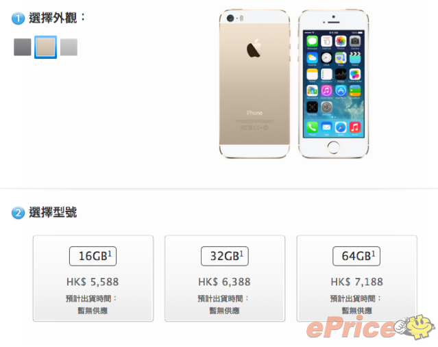 //timgm.eprice.com.hk/hk/mobile/img/2013-10/11/54294/unrealandy_3_Apple-_af72abfcc322ffed0bc3b8a56cad20af.png