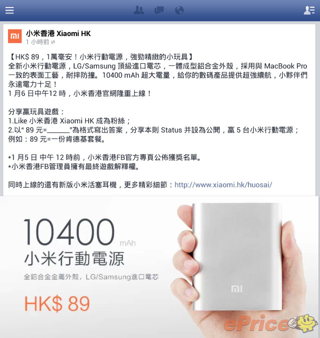 //timgm.eprice.com.hk/hk/mobile/img/2014-01/04/169081/keithyim_3_Xiaomi-_4b255d9881838c1608095eb45c141a3b.jpg