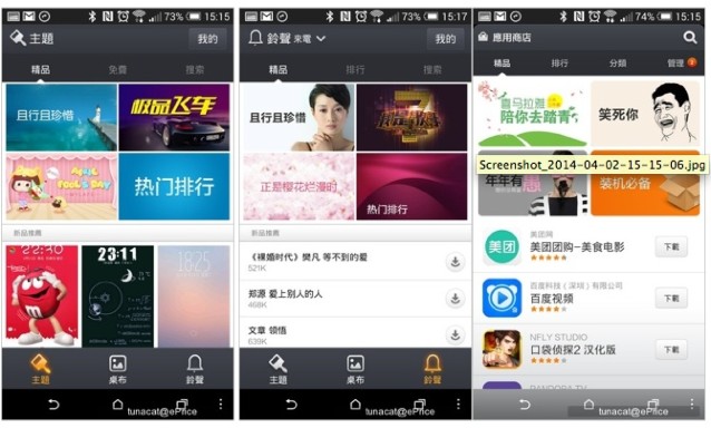 Screen Shot 2014-04-02 at 8.31.03 pm.jpg //timgm.eprice.com.hk/hk/mobile/img/2014-04/02/176358/keithyim_1_Xiaomi-_8a61aeeddb7718fa7c872ece4172c9fc.jpg