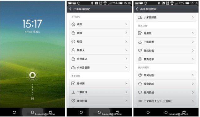 Screen Shot 2014-04-02 at 8.30.56 pm.jpg //timgm.eprice.com.hk/hk/mobile/img/2014-04/02/176358/keithyim_1_Xiaomi-_d4aadb679f9f2c7bed9d9006f103c251.jpg