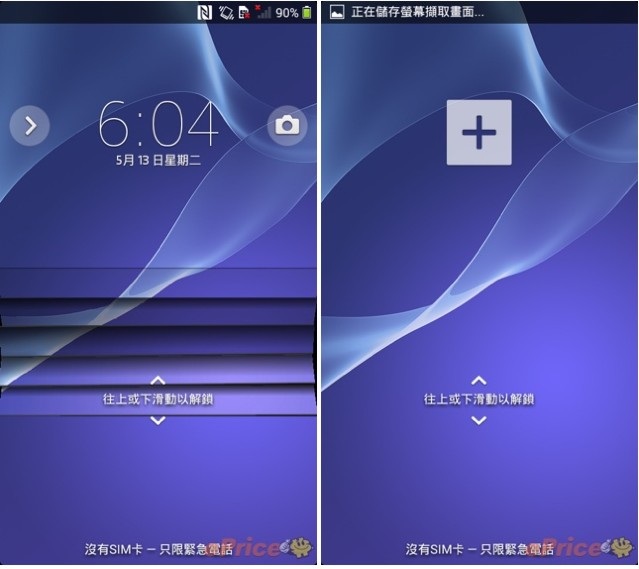 Screen Shot 2014-05-13 at 7.56.15 pm.jpg //timgm.eprice.com.hk/hk/mobile/img/2014-05/13/176880/keithyim_1_4551_328a52237755212fe47fec4a8f9718d5.jpg