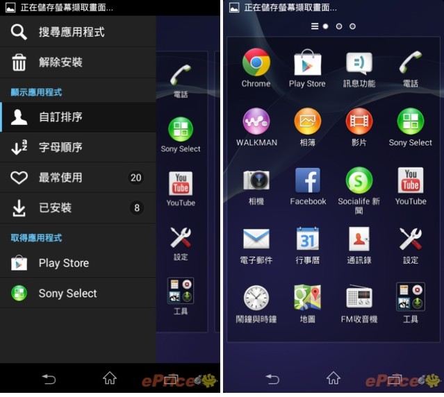 Screen Shot 2014-05-13 at 7.55.57 pm.jpg //timgm.eprice.com.hk/hk/mobile/img/2014-05/13/176880/keithyim_1_4551_be2fcfd62d42e7e1c1cb4be4ab321483.jpg