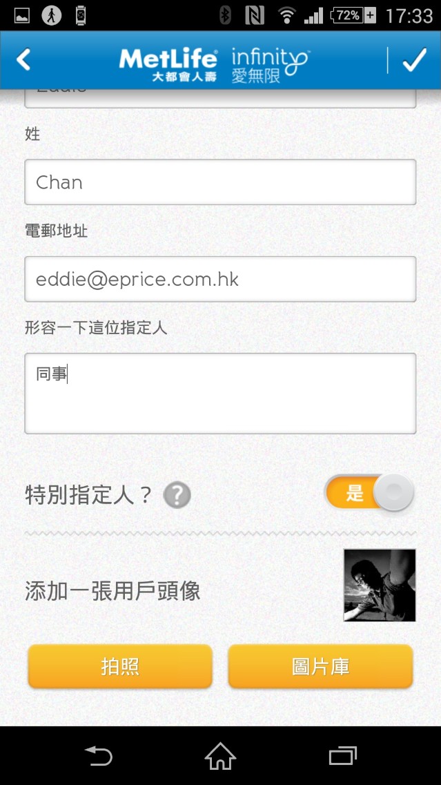 //timgm.eprice.com.hk/hk/mobile/img/2014-07/04/177915/keithyim_1_3151_725db22d26c52bc793cd0a0b2ca7db80.jpg