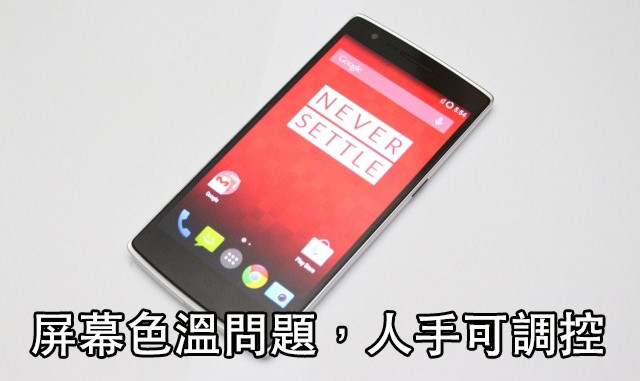 oneplus.jpg //timgm.eprice.com.hk/hk/mobile/img/2014-07/17/178140/keithyim_1_4988_74c536769629f006c9df5d970e66d36f.jpg