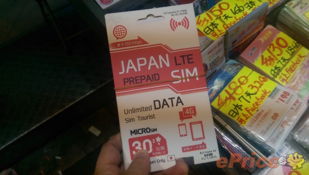 日本旅行 SIM 卡全攻略！4G LTE 上網每日平均 $11抵唔抵？