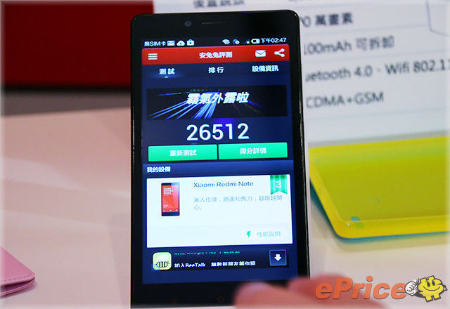 紅米 Note 4G LTE 香港上場，台灣本月亮相