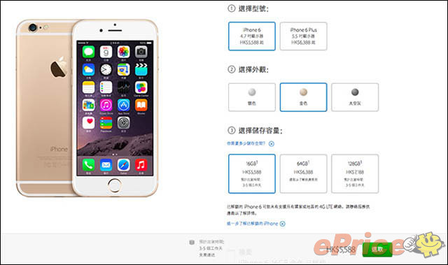 香港 Apple Online Store 長開長賣 iPhone 6