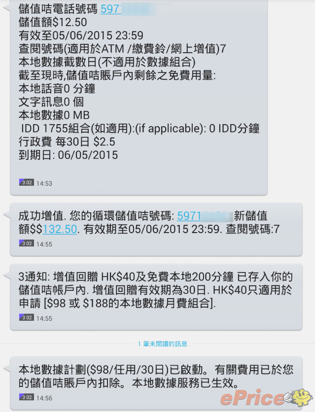 //timgm.eprice.com.hk/hk/mobile/img/2015-04/06/201604/keithyim_3_4247_c8bcfe60fb9cfdd14b31f663431bccc3.jpg