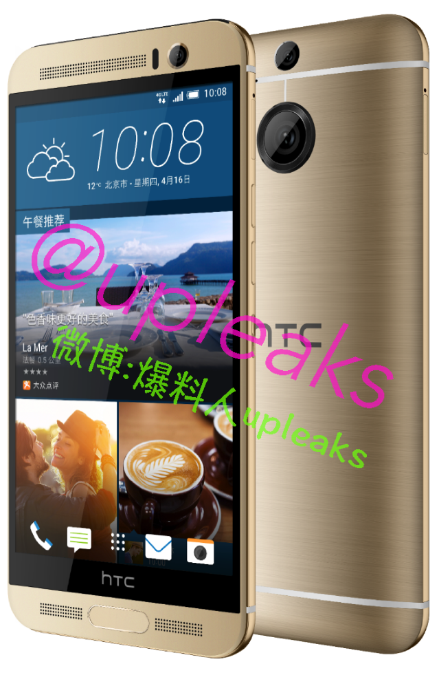 ​HTC One M9 Plus 今日發表   官方宣傳圖搶先睇