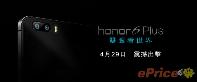 平價玩 Cat.6 上網、中港4G！華為 Honor 6 Plus 月底香港有！