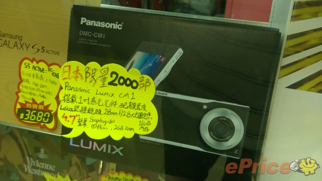 過萬炒價玩完！1 吋 CMOS 手機 Panasonic CM1 行貨香港賣