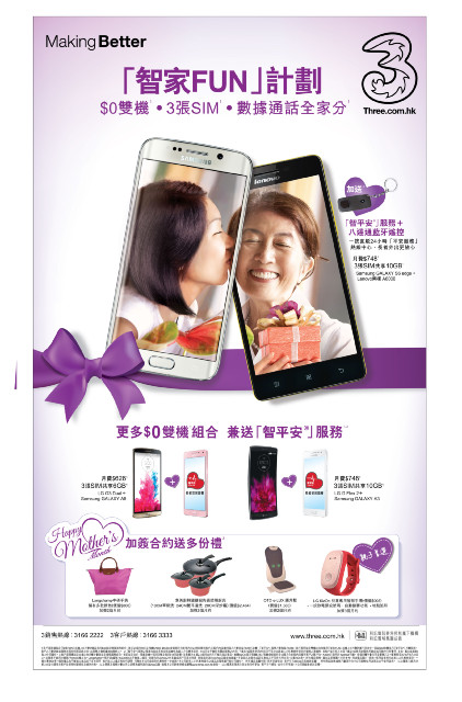 Mother'sDay.jpeg //timgm.eprice.com.hk/hk/mobile/img/2015-05/10/202029/pdreporter_1_3146_2f2019abc0a7618e3ecc2a80c8ecf97b.jpeg