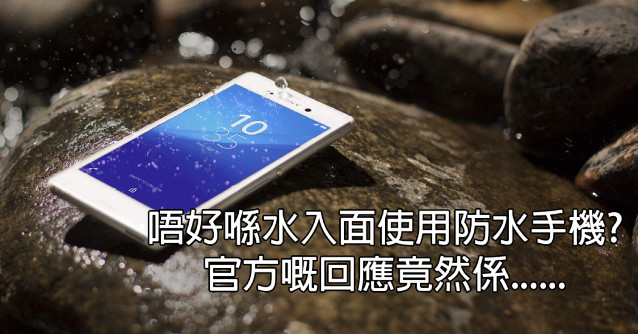 Sony.jpg //timgm.eprice.com.hk/hk/mobile/img/2015-09/14/203285/prince1025_1_4551_f83ab4d46fc89d3bc3d3601cba53a72d.jpg