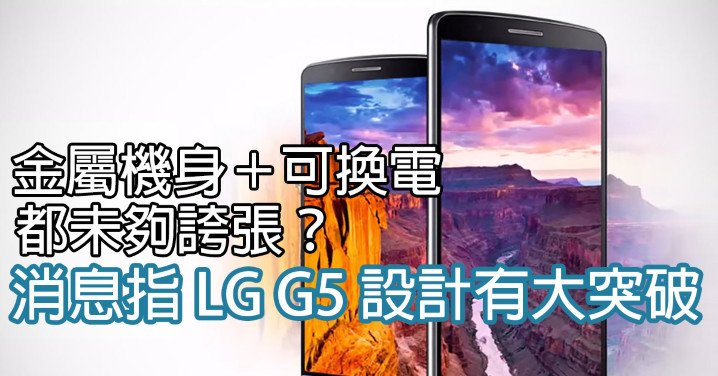 新G5FB.jpg //timgm.eprice.com.hk/hk/mobile/img/2016-01/15/204381/lawrencelaw_1_4531_734e9abe3e977a27105bdcd3690b260e.jpg