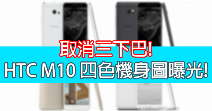 HTC 10(Facebook).jpg //timgm.eprice.com.hk/hk/mobile/img/2016-03/07/204821/prince1025_1_4542_ddf83d0aa96149d25a613f66b8fd331a.jpg