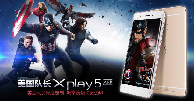 ​美國隊長撐大陸品牌 vivo Xplay 5 旗艦特別版開賣