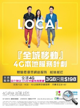 China Mobile Hong Kong_全城移動4G本地服務計劃.jpg