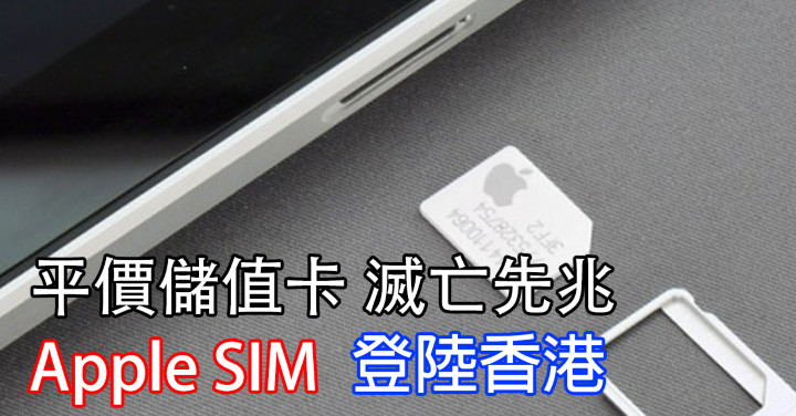 Apple SIM-fb.jpg
