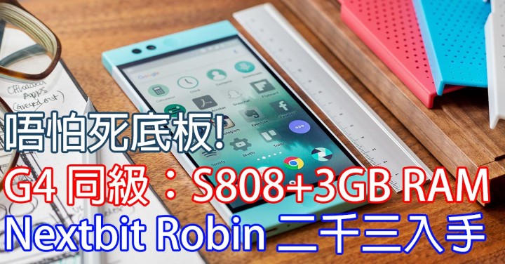 Nextbit Robin（Facebook）.jpg