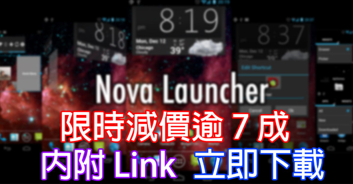Nova Launcher（Facebook）.jpg