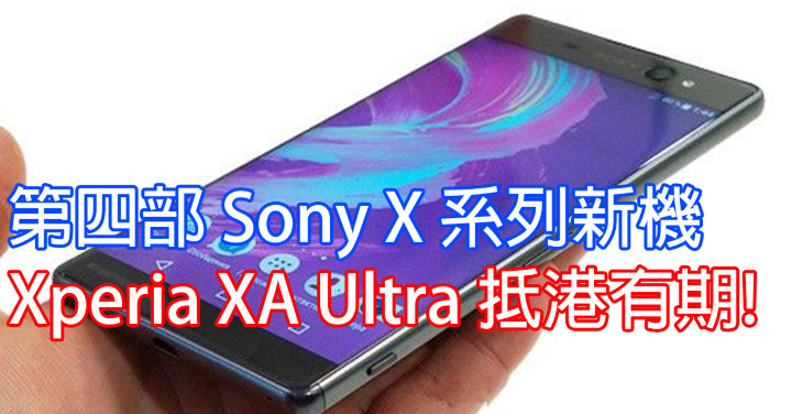 XA Ultra（Facebook）.jpg