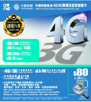 4G-3GDataPack-004-Trio.L_495x550.png_1335194955.png