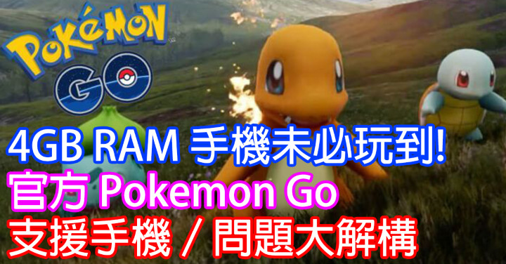 Pokemon Go（Facebook）.jpg