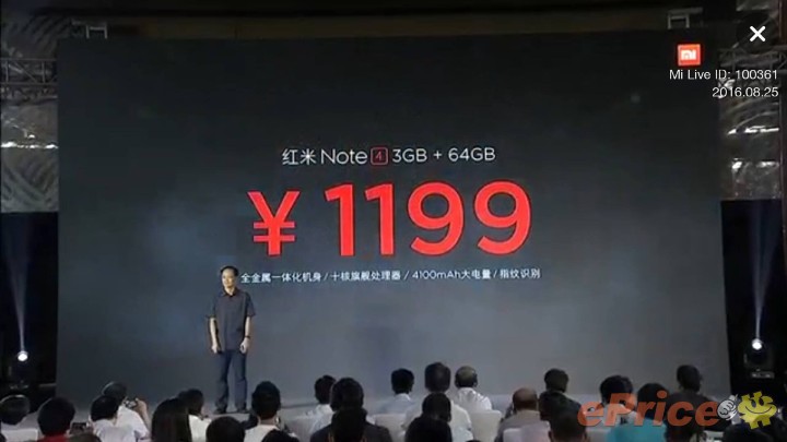 千元機都有 64GB！金屬機身 + 4100 電  紅米 Note 4 有驚喜？