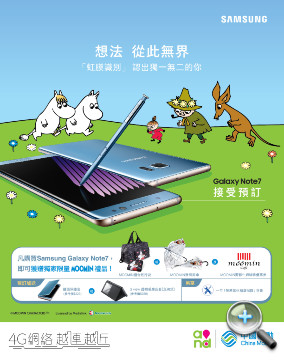 160826_CMHK_Samsung Galaxy Note7 - Moomin Promotion KV.jpg