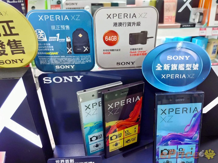 嘩！大舖即減！Sony Xperia XZ / XC 呢個價，必搶？