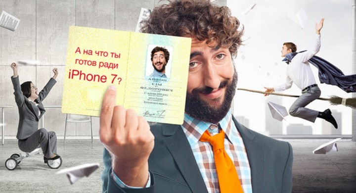 「叫我阿柒」！烏克蘭零售商新招推廣，改名即送 iPhone 7