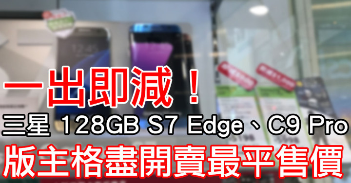 S7 Edge（Facebook）.jpg