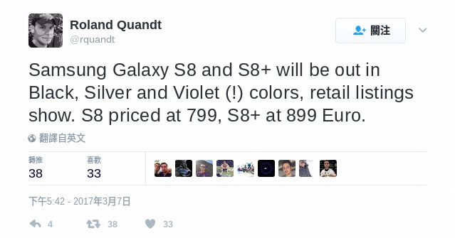 史上最高價！Galaxy S8 / S8+ 定價公開