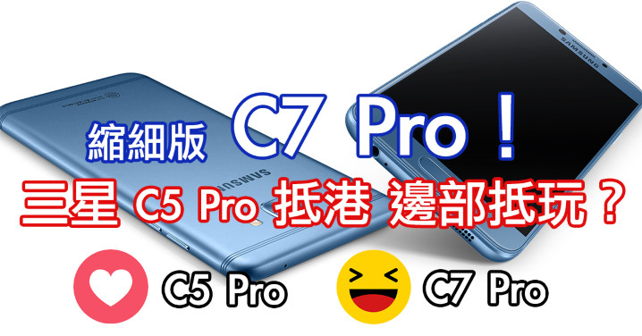C5 Pro（Facebook）.jpg