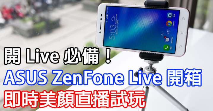ZenFone Live（Facebook）.jpg