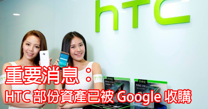 HTC（Facebook）.jpg
