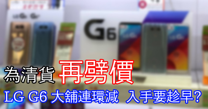 G6(Facebook）.jpg