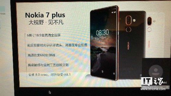 中階配置 Nokia 7 Plus 大玩 6 吋全面屏