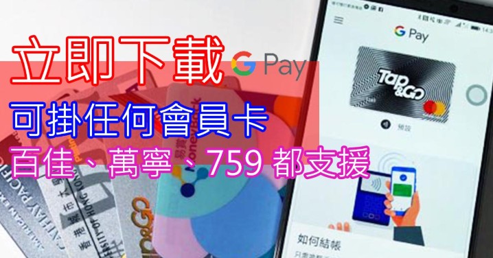 Google Pay(Facebook).jpg