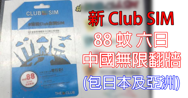 ClubSIM(Facebook).jpg