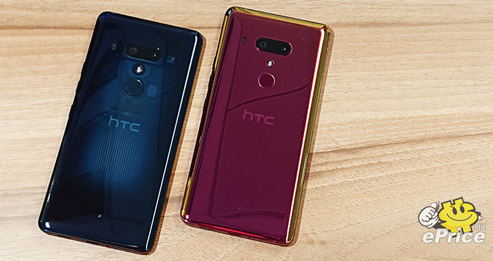 抵？平過 LG ＋華為！2018 品牌唯一重頭作！ HTC U12+ 開呢個價
