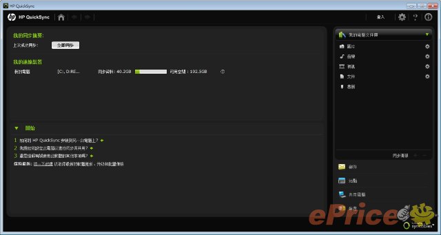 sw01.jpg //timgm.eprice.com.hk/hk/nb/img/2010-02/18/998/alexchow_3_98eac45b24b411c7021f8e7948c1a988.jpg