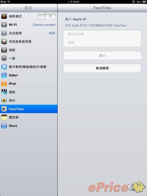 //timgm.eprice.com.hk/hk/nb/img/2011-03/13/1702/alexchow_3_Apple-iPad-2_2c5438bfdf3ae909c42bbce0bf060786.jpg
