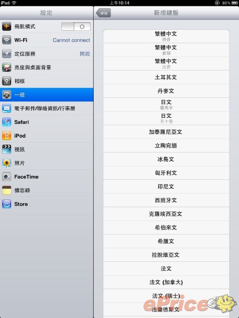 //timgm.eprice.com.hk/hk/nb/img/2011-03/13/1702/alexchow_3_Apple-iPad-2_484c47fbc53bc940bdd89091b717d38f.jpg