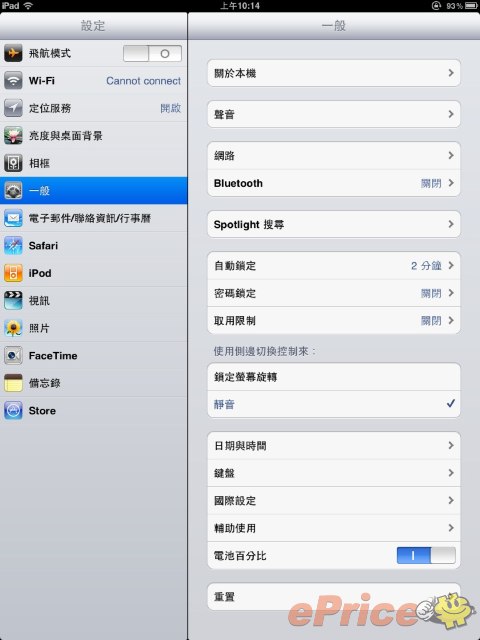 //timgm.eprice.com.hk/hk/nb/img/2011-03/13/1702/alexchow_3_Apple-iPad-2_551152a08ad58c51a16ce352fe6acafb.jpg
