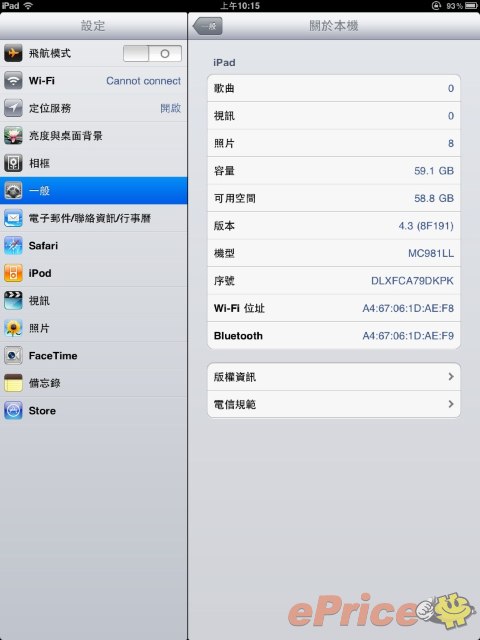 //timgm.eprice.com.hk/hk/nb/img/2011-03/13/1702/alexchow_3_Apple-iPad-2_e5cc34de01a8f6dd0133e169c2ad85d0.jpg