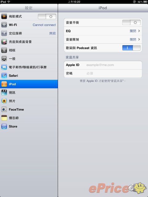 //timgm.eprice.com.hk/hk/nb/img/2011-03/13/1702/alexchow_3_Apple-iPad-2_ea20c72df1fb7aea48a51521602bfd95.jpg